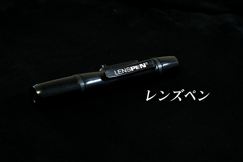 WEB限定カラー ハクバ レンズペン3 マイクロプロ ブラック KMC-LP16B kids-nurie.com